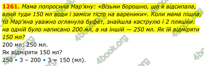 ГДЗ Алгебра 7 клас Бевз (2024)