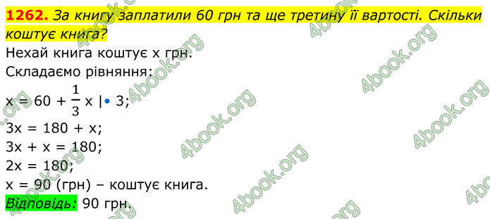 ГДЗ Алгебра 7 клас Бевз (2024)