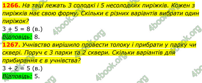 ГДЗ Алгебра 7 клас Бевз (2024)