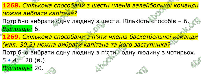 ГДЗ Алгебра 7 клас Бевз (2024)