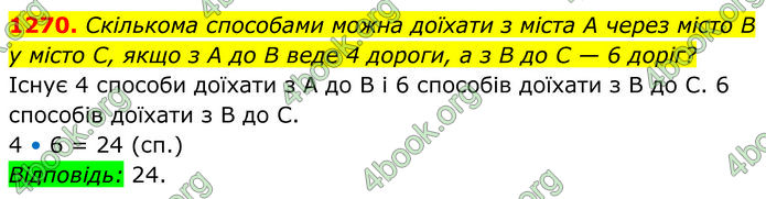 ГДЗ Алгебра 7 клас Бевз (2024)