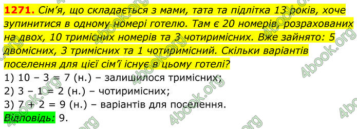 ГДЗ Алгебра 7 клас Бевз (2024)