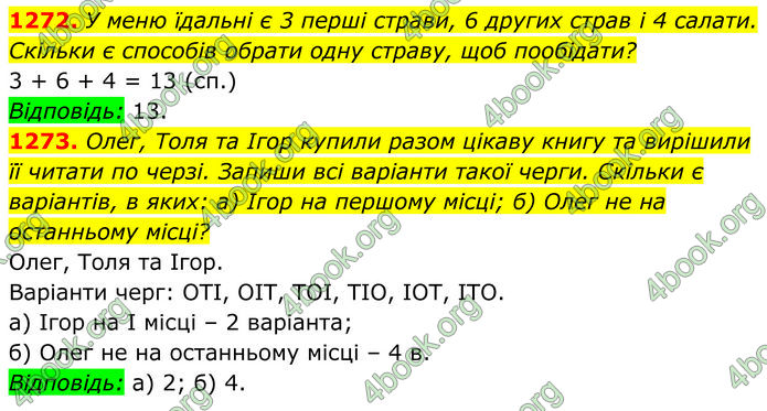 ГДЗ Алгебра 7 клас Бевз (2024)