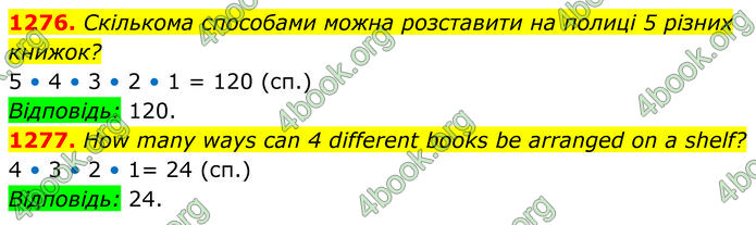 ГДЗ Алгебра 7 клас Бевз (2024)