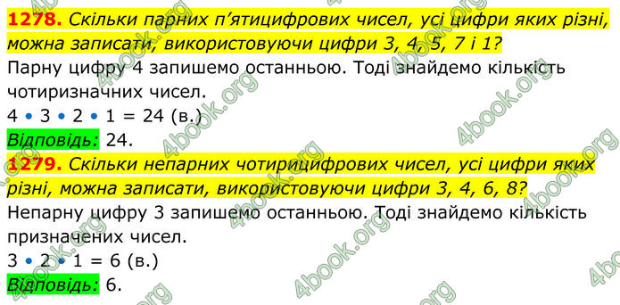 ГДЗ Алгебра 7 клас Бевз (2024)