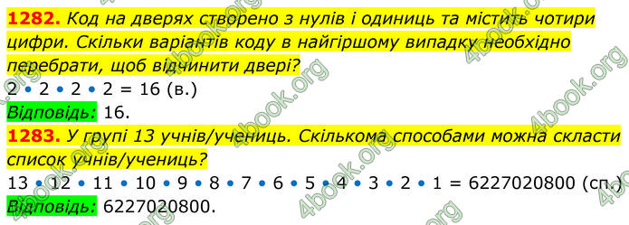 ГДЗ Алгебра 7 клас Бевз (2024)