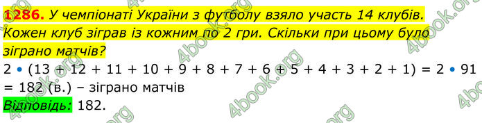 ГДЗ Алгебра 7 клас Бевз (2024)