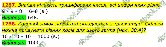 ГДЗ Алгебра 7 клас Бевз (2024)