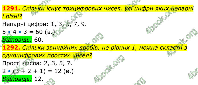 ГДЗ Алгебра 7 клас Бевз (2024)