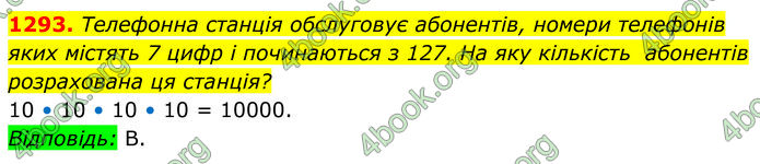 ГДЗ Алгебра 7 клас Бевз (2024)