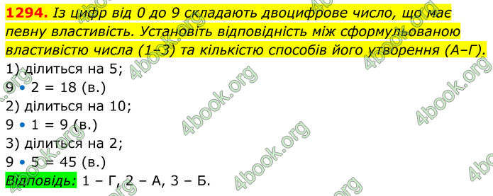 ГДЗ Алгебра 7 клас Бевз (2024)