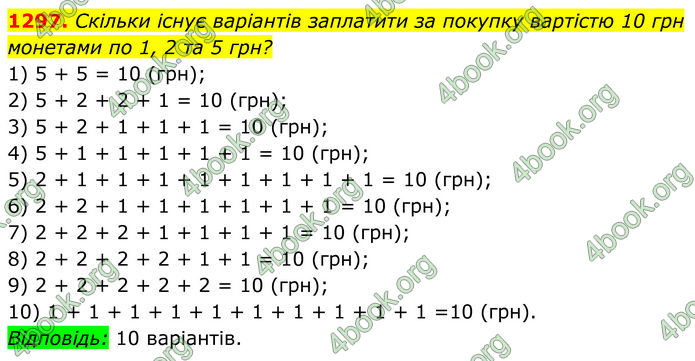 ГДЗ Алгебра 7 клас Бевз (2024)