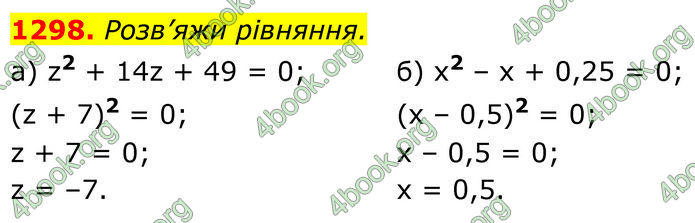 ГДЗ Алгебра 7 клас Бевз (2024)