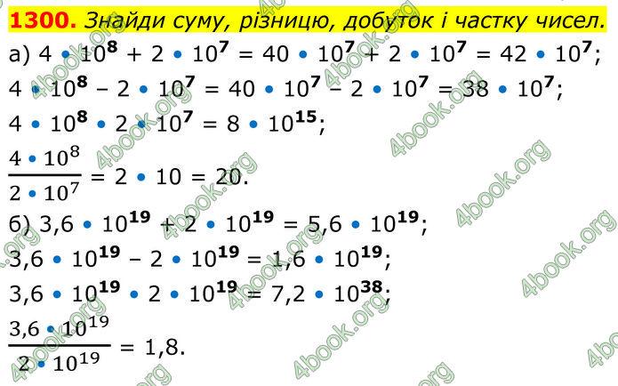 ГДЗ Алгебра 7 клас Бевз (2024)