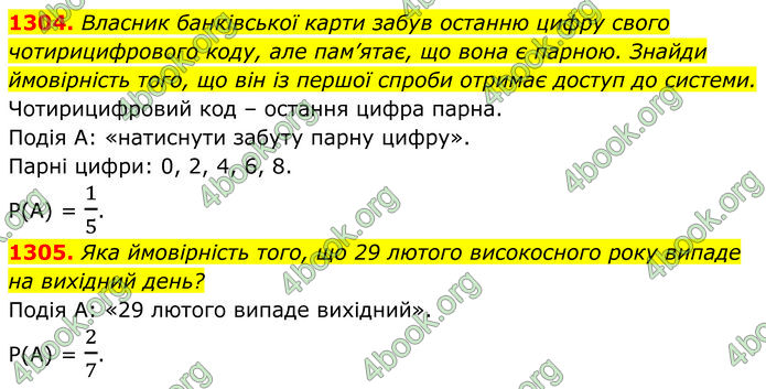 ГДЗ Алгебра 7 клас Бевз (2024)