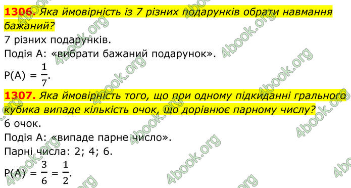 ГДЗ Алгебра 7 клас Бевз (2024)
