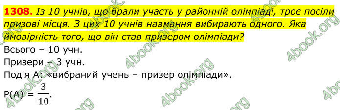 ГДЗ Алгебра 7 клас Бевз (2024)