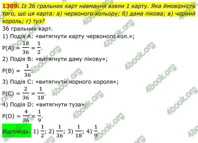 ГДЗ Алгебра 7 клас Бевз (2024)