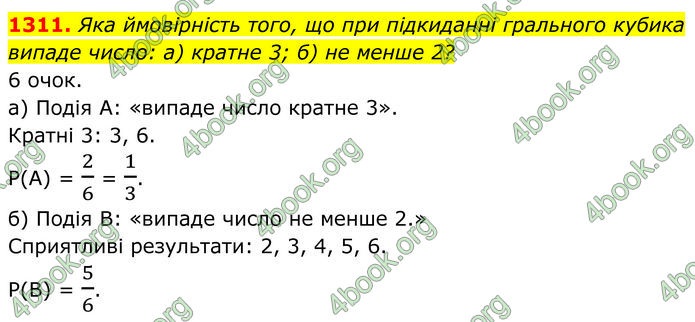 ГДЗ Алгебра 7 клас Бевз (2024)