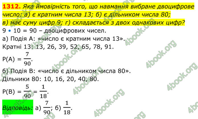ГДЗ Алгебра 7 клас Бевз (2024)
