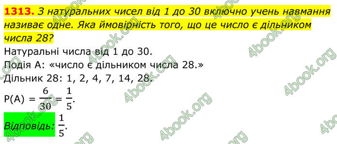 ГДЗ Алгебра 7 клас Бевз (2024)