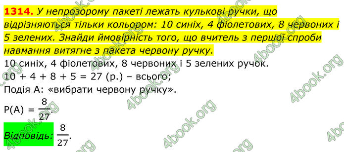 ГДЗ Алгебра 7 клас Бевз (2024)