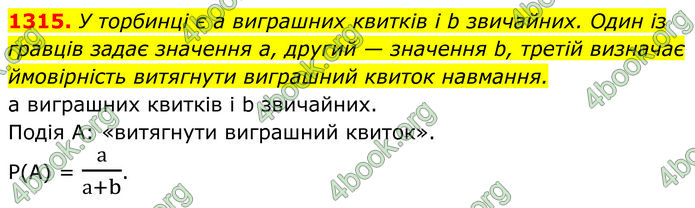 ГДЗ Алгебра 7 клас Бевз (2024)