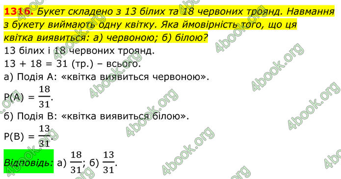 ГДЗ Алгебра 7 клас Бевз (2024)