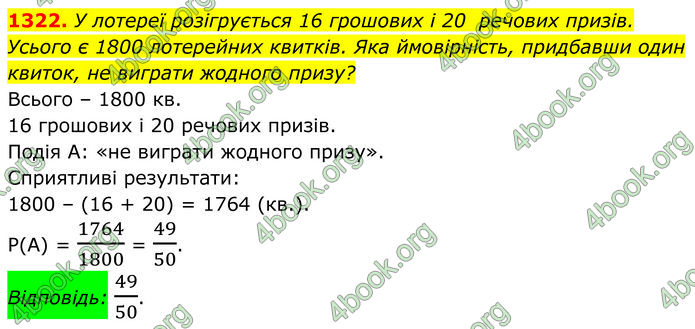 ГДЗ Алгебра 7 клас Бевз (2024)