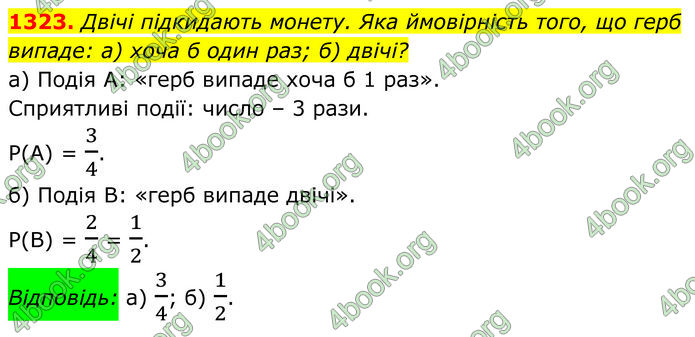 ГДЗ Алгебра 7 клас Бевз (2024)