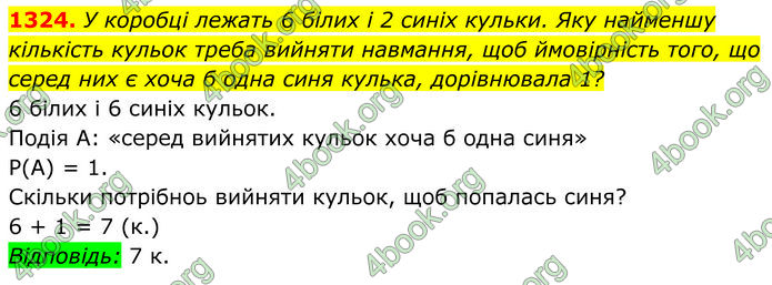 ГДЗ Алгебра 7 клас Бевз (2024)