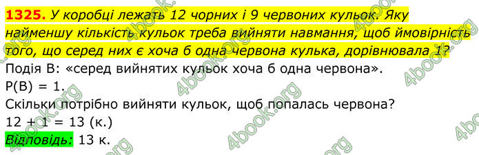 ГДЗ Алгебра 7 клас Бевз (2024)
