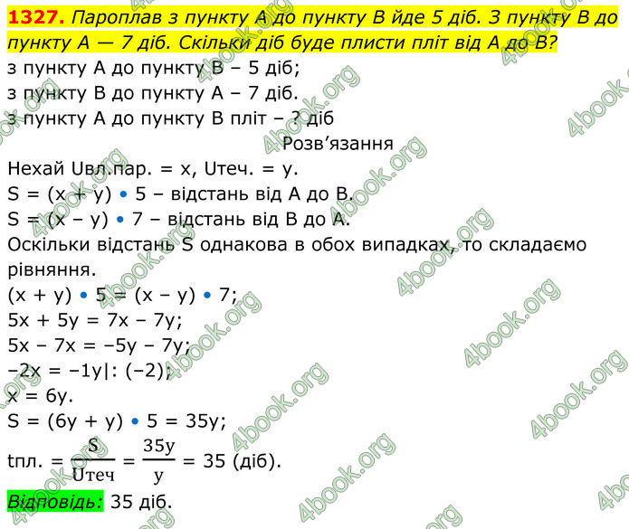 ГДЗ Алгебра 7 клас Бевз (2024)