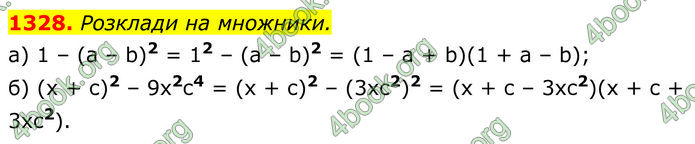 ГДЗ Алгебра 7 клас Бевз (2024)