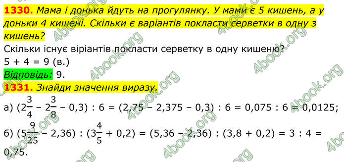 ГДЗ Алгебра 7 клас Бевз (2024)