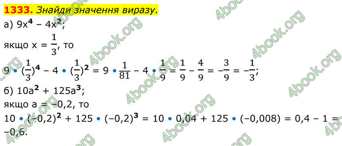 ГДЗ Алгебра 7 клас Бевз (2024)
