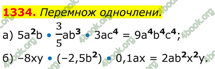 ГДЗ Алгебра 7 клас Бевз (2024)