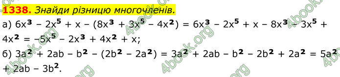 ГДЗ Алгебра 7 клас Бевз (2024)
