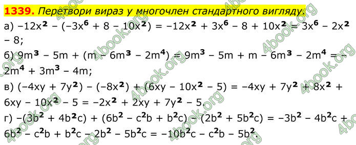 ГДЗ Алгебра 7 клас Бевз (2024)