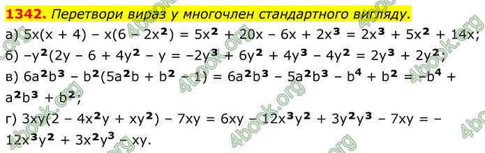 ГДЗ Алгебра 7 клас Бевз (2024)