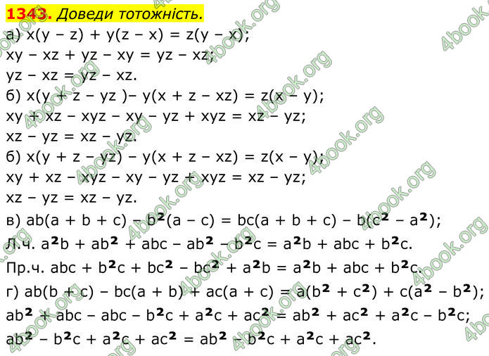 ГДЗ Алгебра 7 клас Бевз (2024)