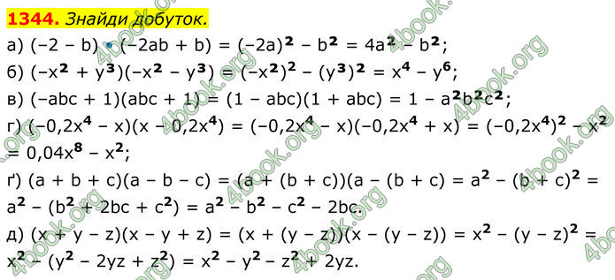 ГДЗ Алгебра 7 клас Бевз (2024)
