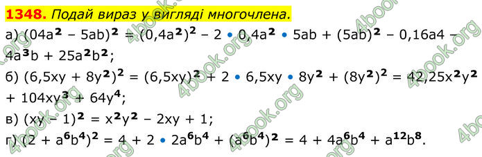 ГДЗ Алгебра 7 клас Бевз (2024)