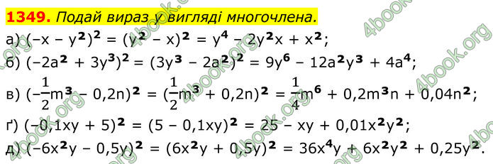 ГДЗ Алгебра 7 клас Бевз (2024)