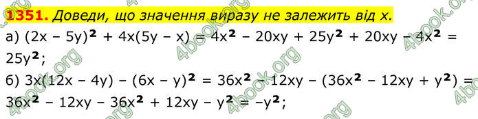 ГДЗ Алгебра 7 клас Бевз (2024)