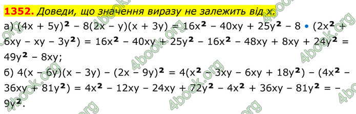 ГДЗ Алгебра 7 клас Бевз (2024)