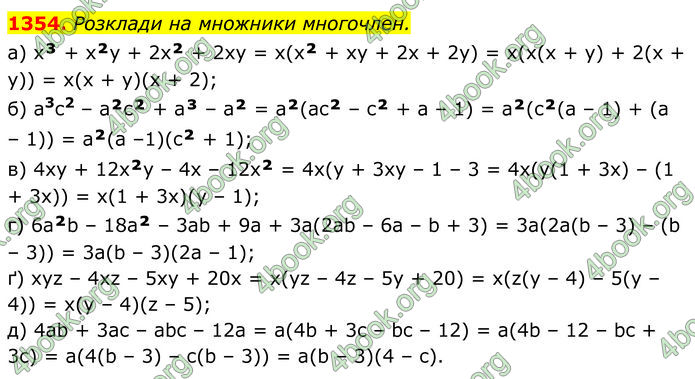 ГДЗ Алгебра 7 клас Бевз (2024)