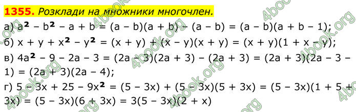 ГДЗ Алгебра 7 клас Бевз (2024)