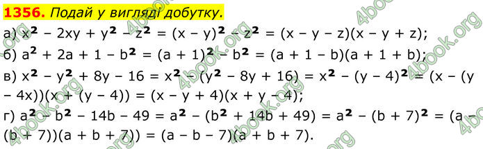 ГДЗ Алгебра 7 клас Бевз (2024)