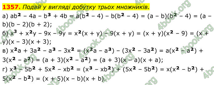 ГДЗ Алгебра 7 клас Бевз (2024)